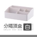 桌面抽屜整理收納盒 桌面疊加收納盒 文具收納盒 桌面收納盒 雜物收納 書桌收納 儲物盒 整理盒 收納盒 置物盒 可疊加-規格圖11