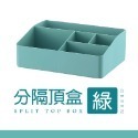桌面抽屜整理收納盒 桌面疊加收納盒 文具收納盒 桌面收納盒 雜物收納 書桌收納 儲物盒 整理盒 收納盒 置物盒 可疊加-規格圖11