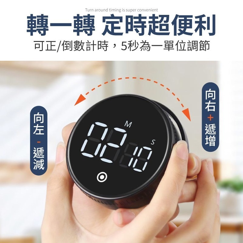 可磁吸 大螢幕 靜音計時器 倒數計時 讀書計時器 旋轉計時器 計時器 定時器倒數計時器 記時器 電子計時器 計時器廚房-細節圖5