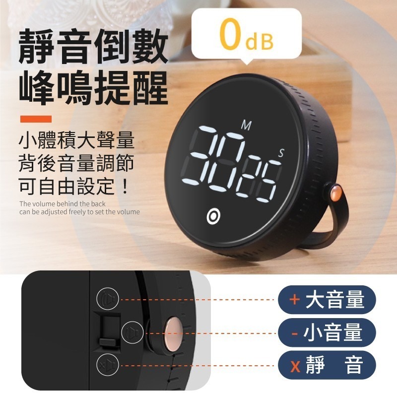 可磁吸 大螢幕 靜音計時器 倒數計時 讀書計時器 旋轉計時器 計時器 定時器倒數計時器 記時器 電子計時器 計時器廚房-細節圖6