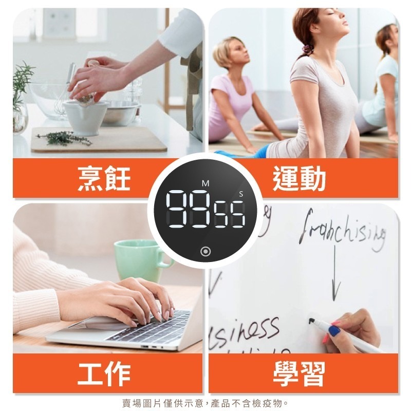 可磁吸 大螢幕 靜音計時器 倒數計時 讀書計時器 旋轉計時器 計時器 定時器倒數計時器 記時器 電子計時器 計時器廚房-細節圖7