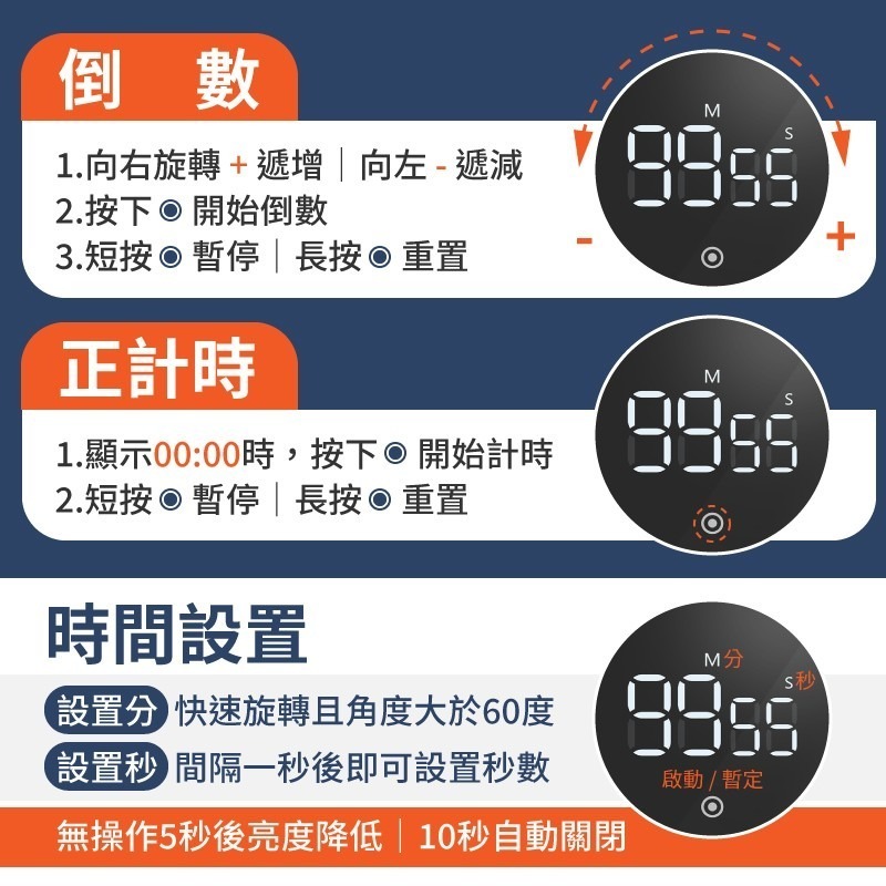 可磁吸 大螢幕 靜音計時器 倒數計時 讀書計時器 旋轉計時器 計時器 定時器倒數計時器 記時器 電子計時器 計時器廚房-細節圖8