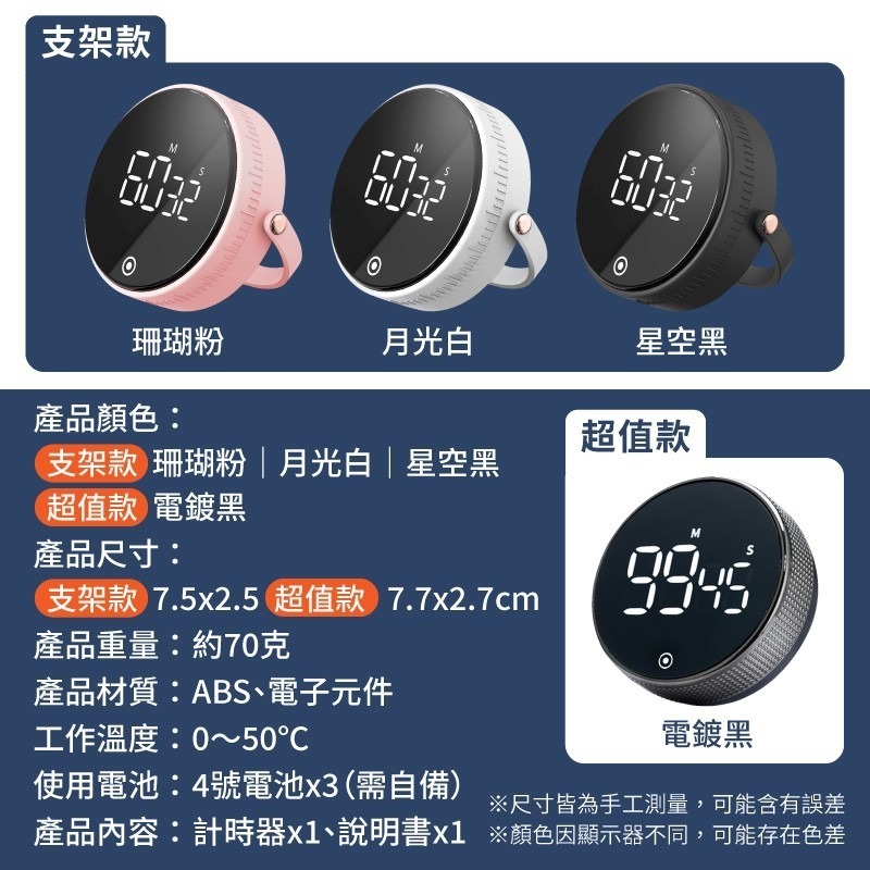 可磁吸 大螢幕 靜音計時器 倒數計時 讀書計時器 旋轉計時器 計時器 定時器倒數計時器 記時器 電子計時器 計時器廚房-細節圖9
