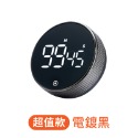 可磁吸 大螢幕 靜音計時器 倒數計時 讀書計時器 旋轉計時器 計時器 定時器倒數計時器 記時器 電子計時器 計時器廚房-規格圖10