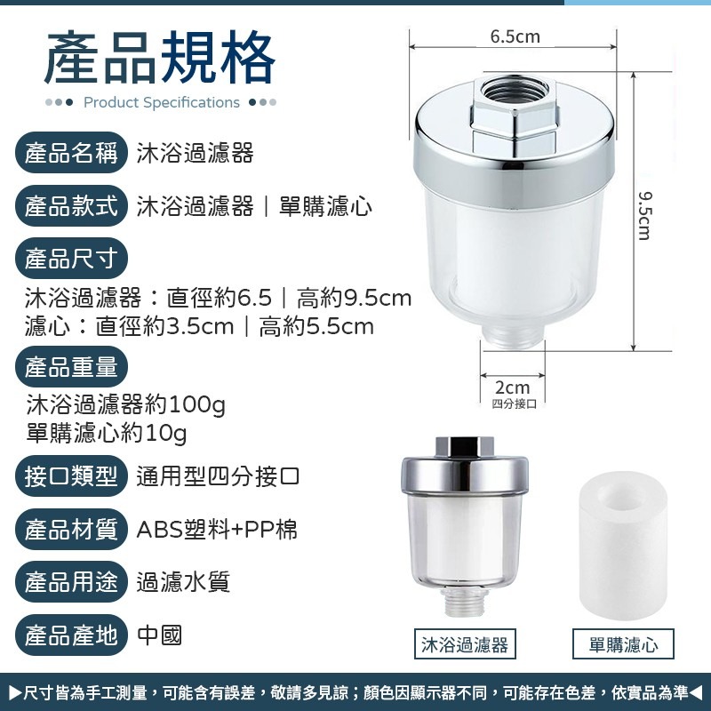 淨化水質 沐浴過濾器 過濾器 水龍頭過濾器 洗衣機過濾器 前置過濾器 沐浴淨水器 蓮蓬頭過濾器 除氯過濾器 馬桶過濾器-細節圖10