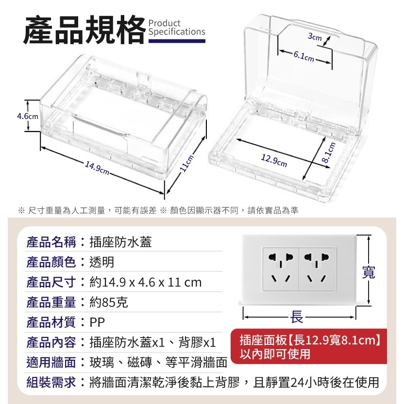 防水 防塵 防觸電 插座防水蓋 插座保護蓋 防水插座 插座防水蓋 插座蓋 開關蓋板 防水蓋板 防水插座蓋板 防水盒-細節圖3