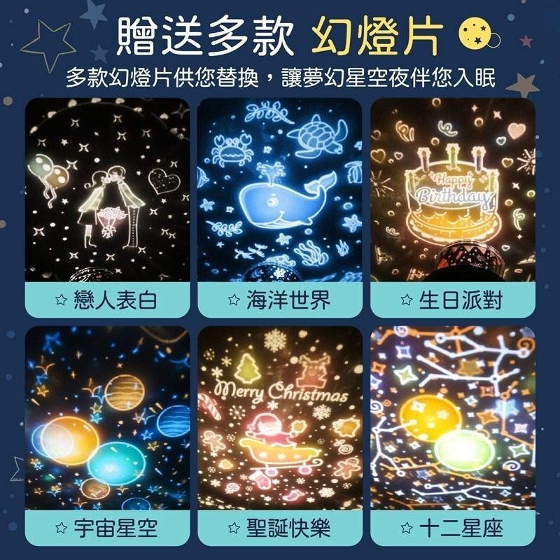 夢幻星空投影燈 星空投影燈 精靈投影燈 星空燈 投影燈 投影小夜燈 星空夜燈 投影夜燈 氣氛燈 造型燈 旋轉燈-細節圖9