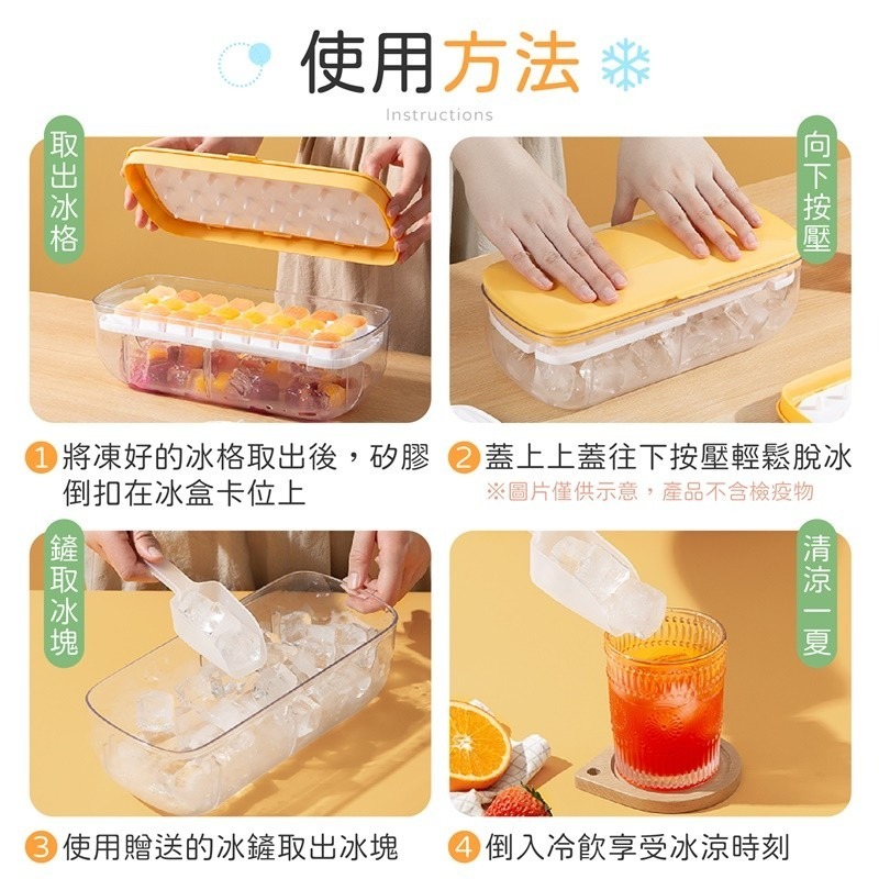 一秒脫冰 按壓式冰塊盒 矽膠冰塊盒 矽膠製冰盒 製冰盒 冰塊盒 冰塊模具 製冰 冰塊 冰盒 冰格 製冰模具矽膠 製冰器-細節圖8