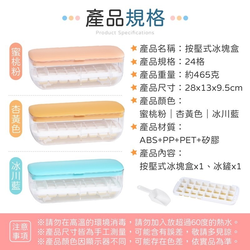 一秒脫冰 按壓式冰塊盒 矽膠冰塊盒 矽膠製冰盒 製冰盒 冰塊盒 冰塊模具 製冰 冰塊 冰盒 冰格 製冰模具矽膠 製冰器-細節圖10