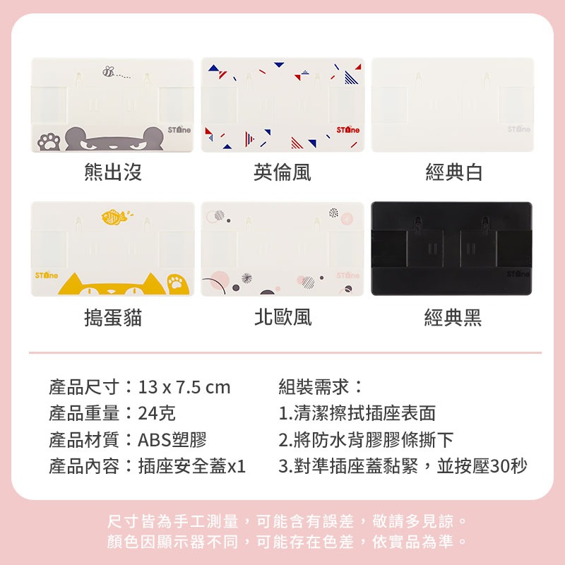 防觸電插座安全蓋 插座保護蓋 插座開關 開關蓋板 插座蓋板 安全插座 插座蓋 插頭 插座 開關-細節圖10