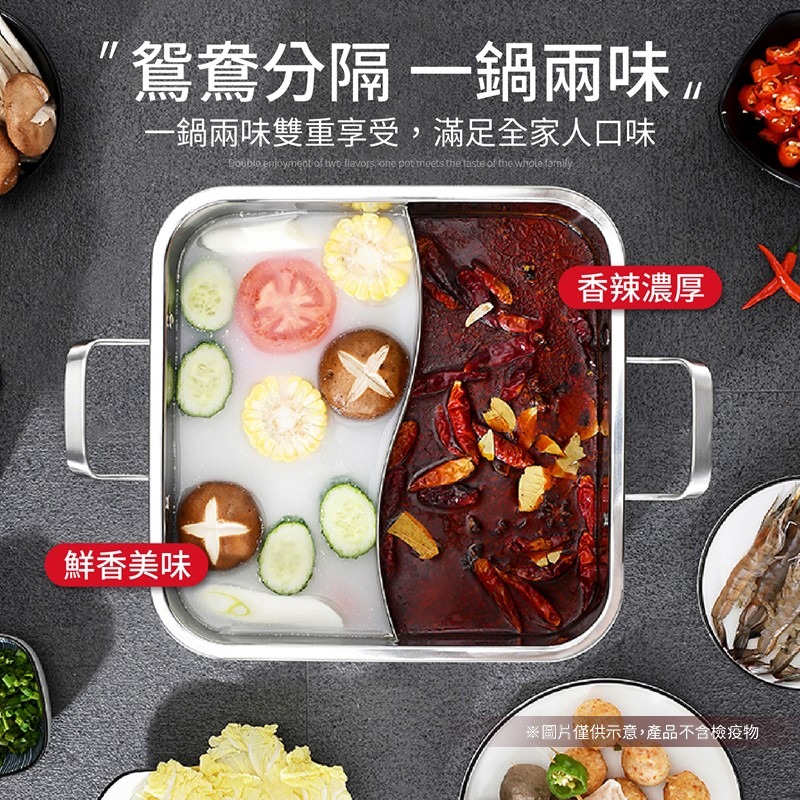 不鏽鋼方形鴛鴦鍋 不鏽鋼鴛鴦鍋 不鏽鋼 鴛鴦鍋 鴛鴦火鍋 方形鴛鴦鍋 湯鍋 鴛鴦鍋子 火鍋 304不鏽鋼 火鍋鍋具 鍋子-細節圖3