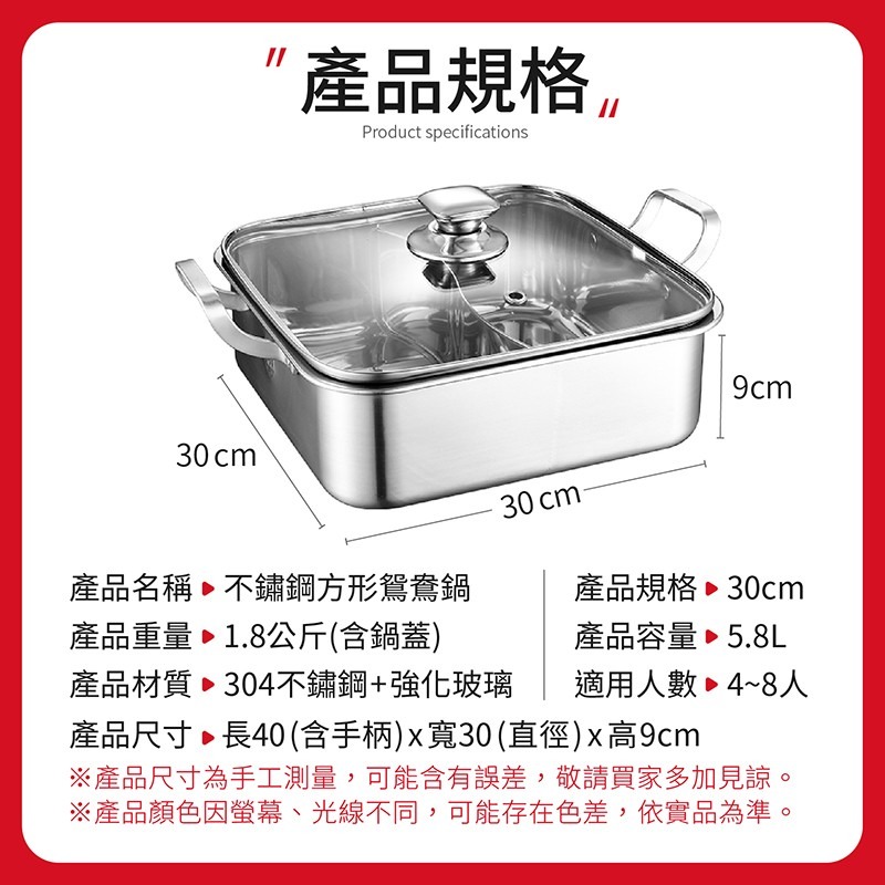 不鏽鋼方形鴛鴦鍋 不鏽鋼鴛鴦鍋 不鏽鋼 鴛鴦鍋 鴛鴦火鍋 方形鴛鴦鍋 湯鍋 鴛鴦鍋子 火鍋 304不鏽鋼 火鍋鍋具 鍋子-細節圖10