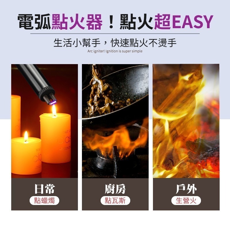 防風設計 安全鎖扣  電弧點火器 可彎曲點火器 充電打火機 電弧脈衝點火器 香氛蠟燭打火機 點火器露營-細節圖5