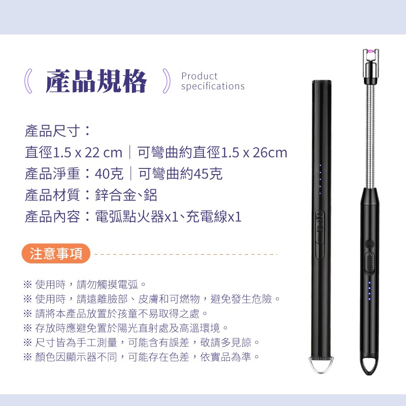 防風設計 安全鎖扣  電弧點火器 可彎曲點火器 充電打火機 電弧脈衝點火器 香氛蠟燭打火機 點火器露營-細節圖9