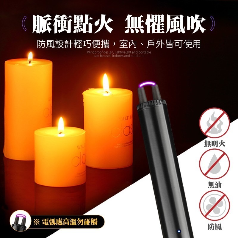 防風設計 安全鎖扣  電弧點火器 點火器usb 充電打火機 電弧脈衝點火器 香氛蠟燭打火機 點火器露營-細節圖4