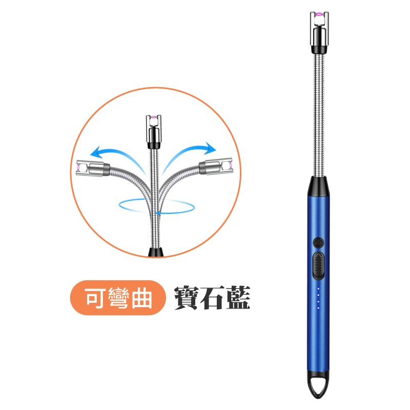 防風設計 安全鎖扣  電弧點火器 可彎曲點火器 充電打火機 電弧脈衝點火器 香氛蠟燭打火機 點火器露營-規格圖10