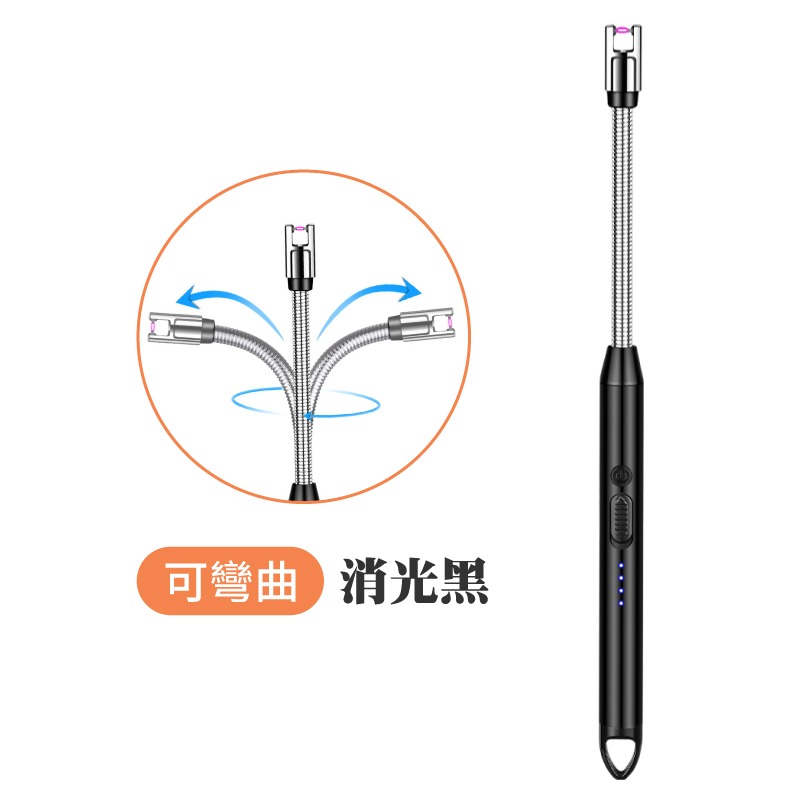 防風設計 安全鎖扣  電弧點火器 可彎曲點火器 充電打火機 電弧脈衝點火器 香氛蠟燭打火機 點火器露營-規格圖10