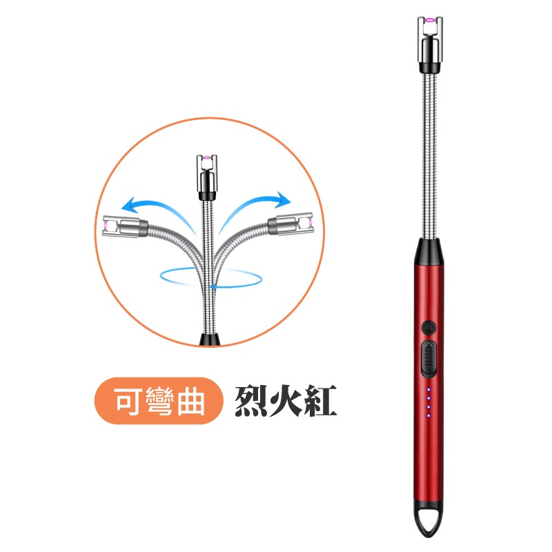 防風設計 安全鎖扣  電弧點火器 可彎曲點火器 充電打火機 電弧脈衝點火器 香氛蠟燭打火機 點火器露營-規格圖10