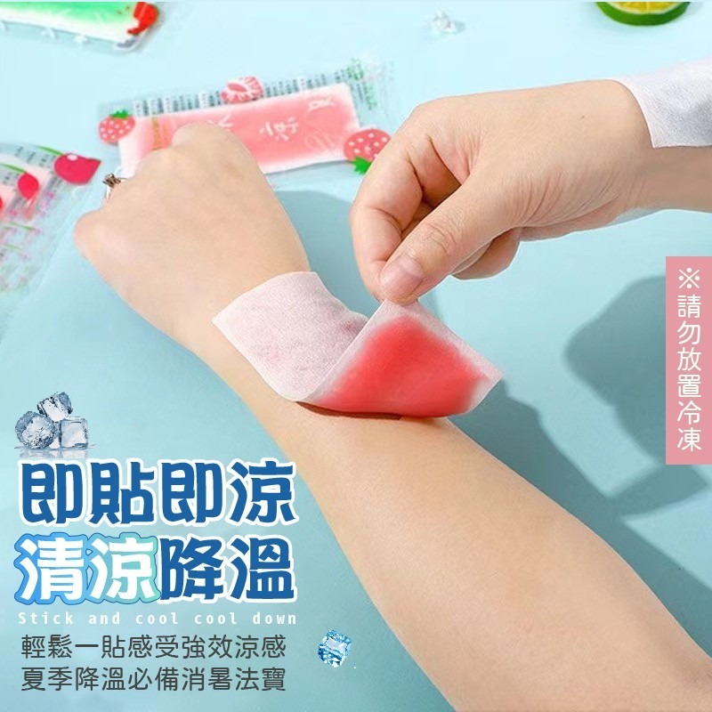 【清涼降溫！宜人果香】冰涼降溫貼 冰涼貼 涼感貼片 冰涼降溫貼 散熱貼 降溫神器 水果散熱貼 冰涼貼片-細節圖4