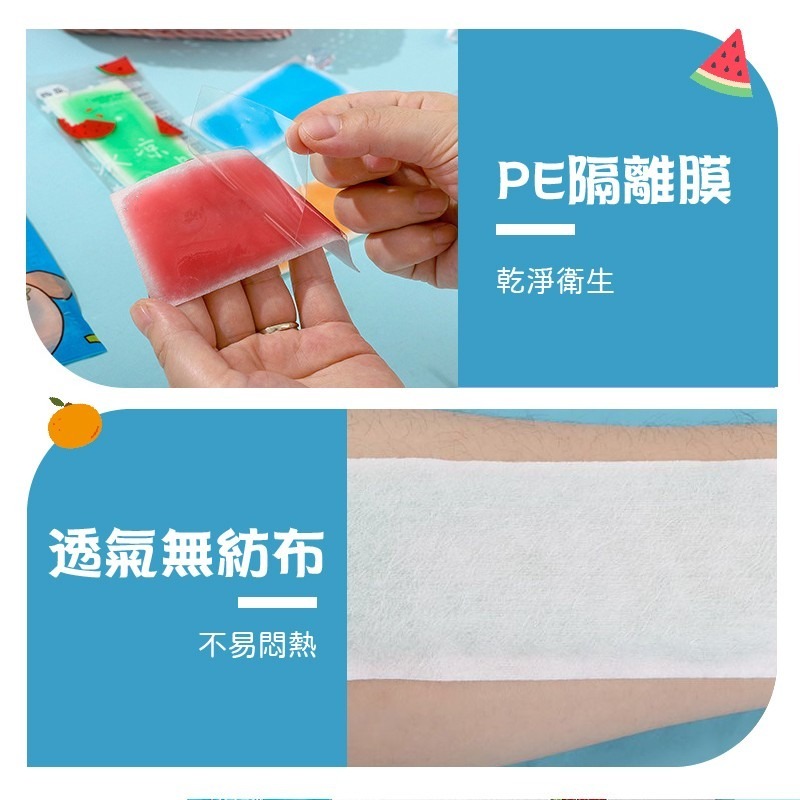 【清涼降溫！宜人果香】冰涼降溫貼 冰涼貼 涼感貼片 冰涼降溫貼 散熱貼 降溫神器 水果散熱貼 冰涼貼片-細節圖6