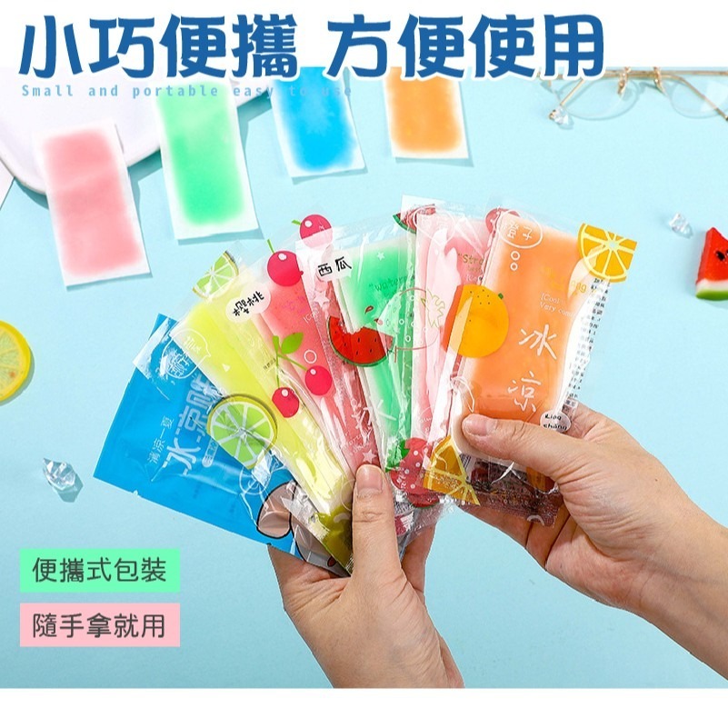 【清涼降溫！宜人果香】冰涼降溫貼 冰涼貼 涼感貼片 冰涼降溫貼 散熱貼 降溫神器 水果散熱貼 冰涼貼片-細節圖8