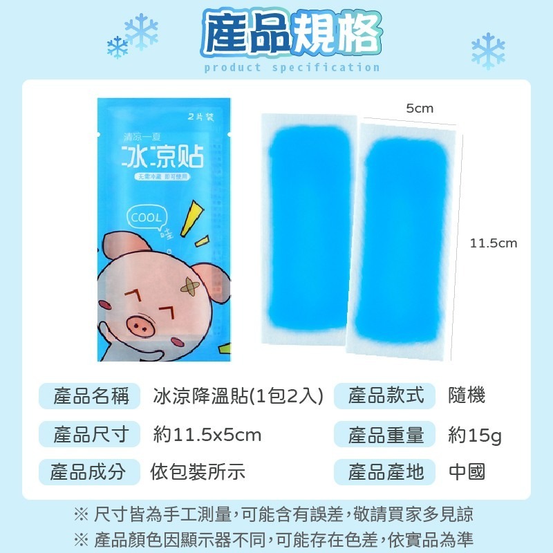 【清涼降溫！宜人果香】冰涼降溫貼 冰涼貼 涼感貼片 冰涼降溫貼 散熱貼 降溫神器 水果散熱貼 冰涼貼片-細節圖10