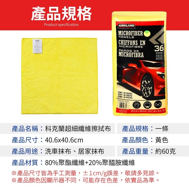 科克蘭 超細纖維擦拭布 洗車抹布 洗車布 擦車布 吸水抹布 洗車毛巾 擦車布超吸水 好市多 好事多 黃抹布 好市多抹布-細節圖7