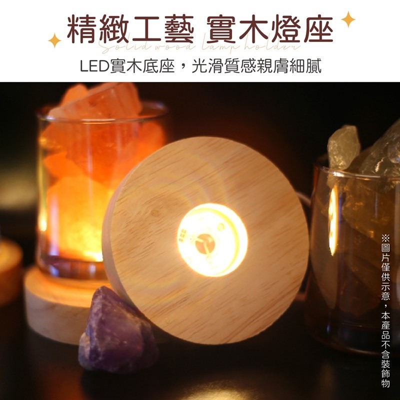 LED實木燈座 實木燈座 發光底座 LED燈座 水晶燈座 水晶球底座 七彩燈座 木質燈座 底座 USB燈座 實木 小夜燈-細節圖6