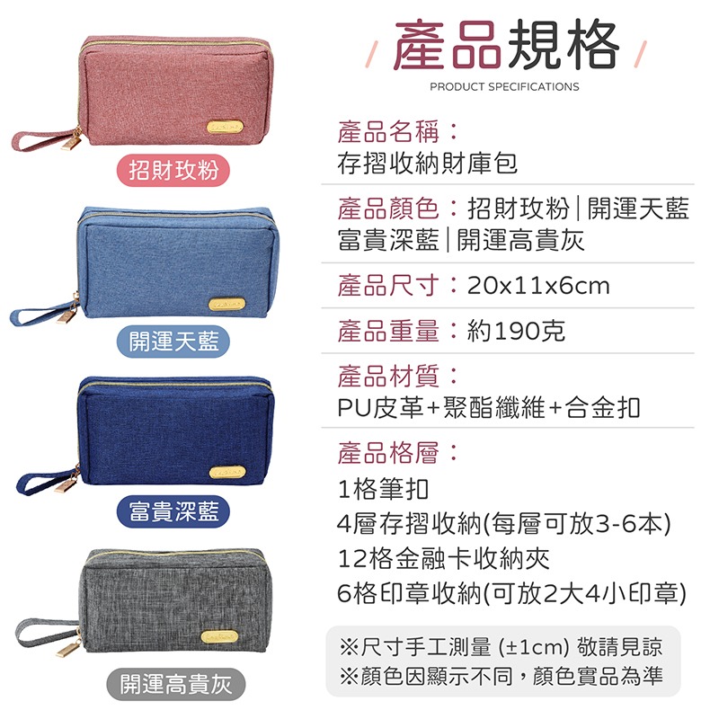 隨身好財庫 存摺收納財庫包 存摺印章收納包 萬用收納包 存摺收納包 收納包 銀行包 存摺包 萬用包 印章包 包包 化妝包-細節圖10