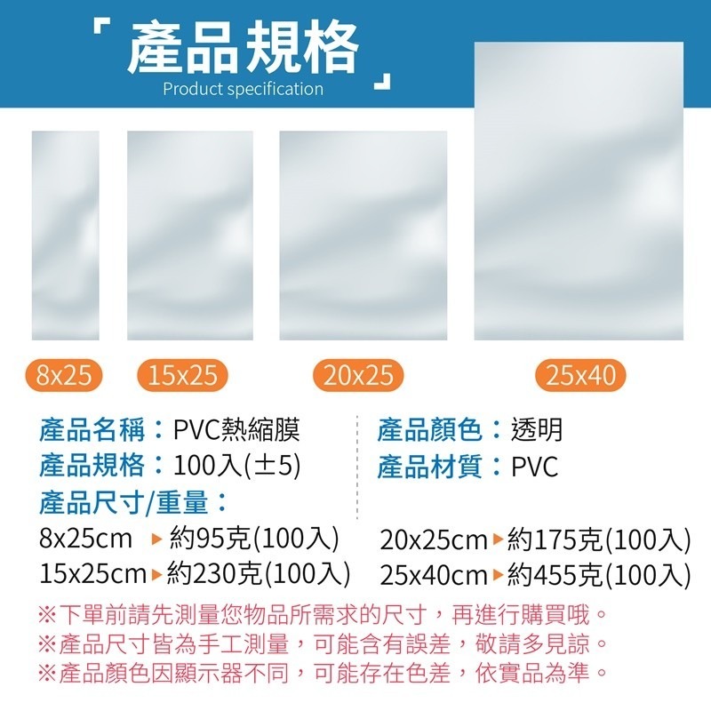 PVC熱縮膜 熱收縮膜 鞋子熱縮膜 熱縮膜 收縮膜 收縮袋 PVC熱收縮膜 包材 包裝膜 熱縮袋-細節圖9