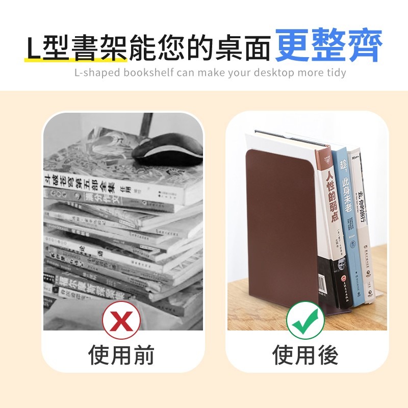 L型簡約書架 桌面收納 L型書架 書桌書架 書擋架 書本架 立書夾 書架 書擋 收納-細節圖4