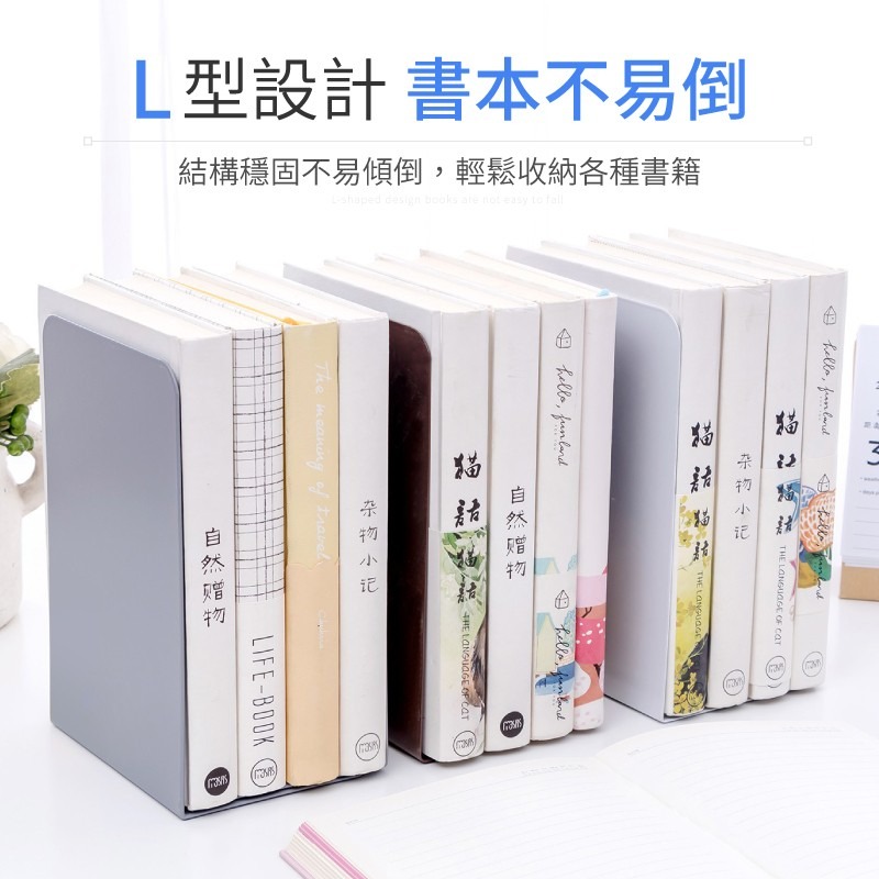 L型簡約書架 桌面收納 L型書架 書桌書架 書擋架 書本架 立書夾 書架 書擋 收納-細節圖6