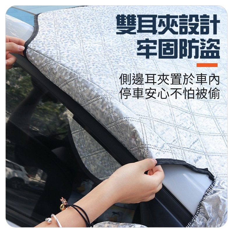 遮陽 防塵 防盜 汽車擋風玻璃罩 汽車遮陽 車罩 汽車遮陽簾 汽車遮陽板 遮陽板 汽車車罩 遮陽 遮陽簾 車用遮陽-細節圖3