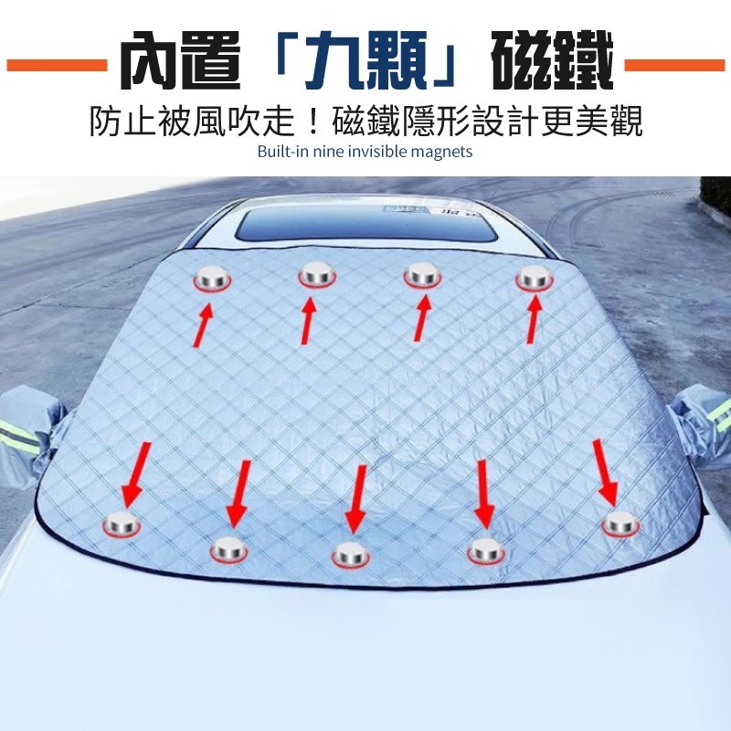 遮陽 防塵 防盜 汽車擋風玻璃罩 汽車遮陽 車罩 汽車遮陽簾 汽車遮陽板 遮陽板 汽車車罩 遮陽 遮陽簾 車用遮陽-細節圖5