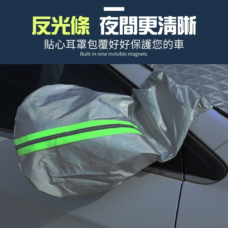 遮陽 防塵 防盜 汽車擋風玻璃罩 汽車遮陽 車罩 汽車遮陽簾 汽車遮陽板 遮陽板 汽車車罩 遮陽 遮陽簾 車用遮陽-細節圖6