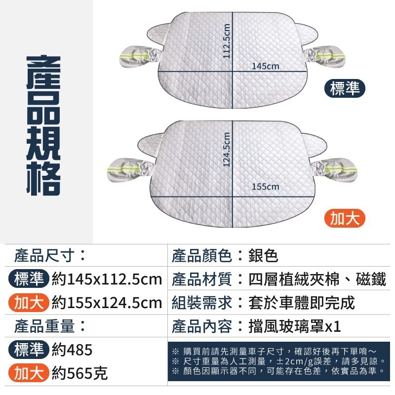 遮陽 防塵 防盜 汽車擋風玻璃罩 汽車遮陽 車罩 汽車遮陽簾 汽車遮陽板 遮陽板 汽車車罩 遮陽 遮陽簾 車用遮陽-細節圖8