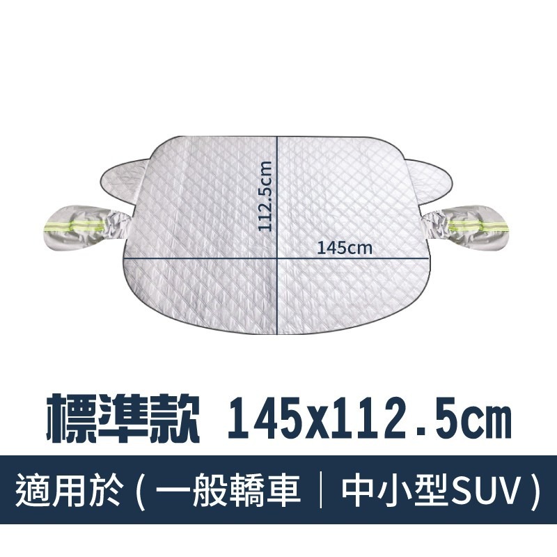遮陽 防塵 防盜 汽車擋風玻璃罩 汽車遮陽 車罩 汽車遮陽簾 汽車遮陽板 遮陽板 汽車車罩 遮陽 遮陽簾 車用遮陽-細節圖9