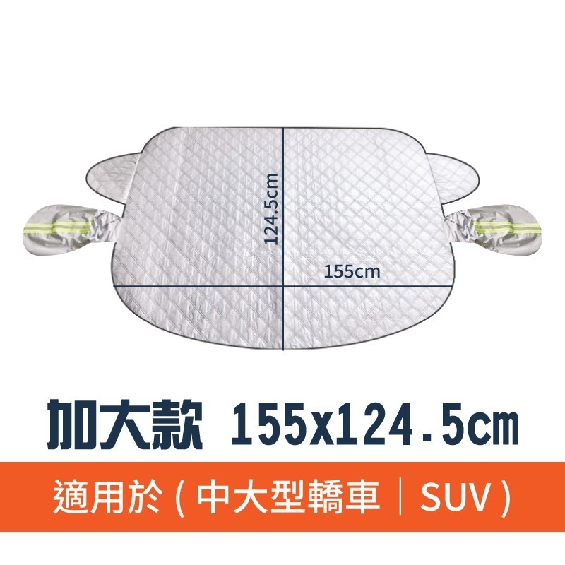 遮陽 防塵 防盜 汽車擋風玻璃罩 汽車遮陽 車罩 汽車遮陽簾 汽車遮陽板 遮陽板 汽車車罩 遮陽 遮陽簾 車用遮陽-細節圖10