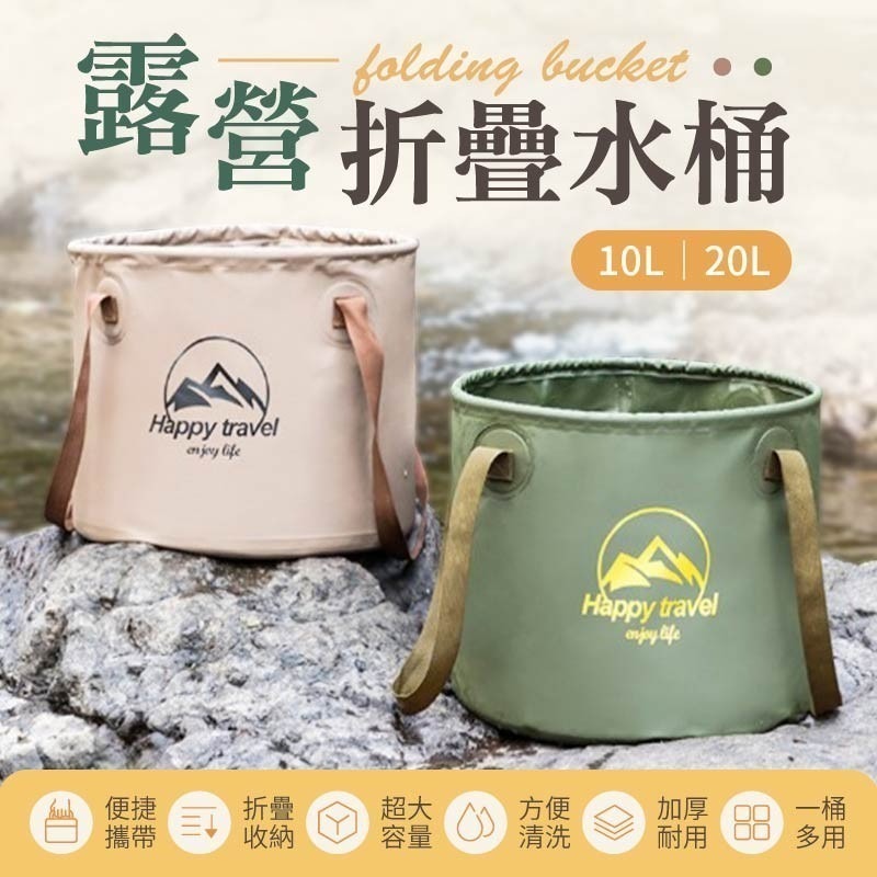 露營折疊水桶 露營摺疊水桶 攜帶式水桶 折疊水桶 摺疊水桶 露營水桶 旅行水桶 戶外水桶 儲水桶 水桶 水袋-細節圖3