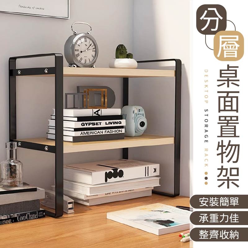 桌面置物架 收納架 雙層置物架 收納置物架 收納層架 置物架 鐵藝分層架 桌面儲物架 桌上置物架 桌上層架-細節圖3