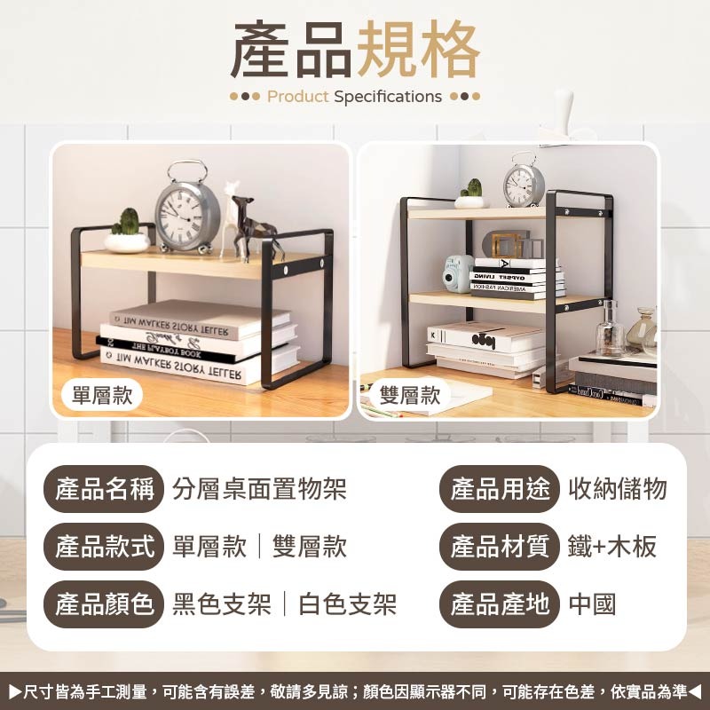 桌面置物架 收納架 雙層置物架 收納置物架 收納層架 置物架 鐵藝分層架 桌面儲物架 桌上置物架 桌上層架-細節圖10