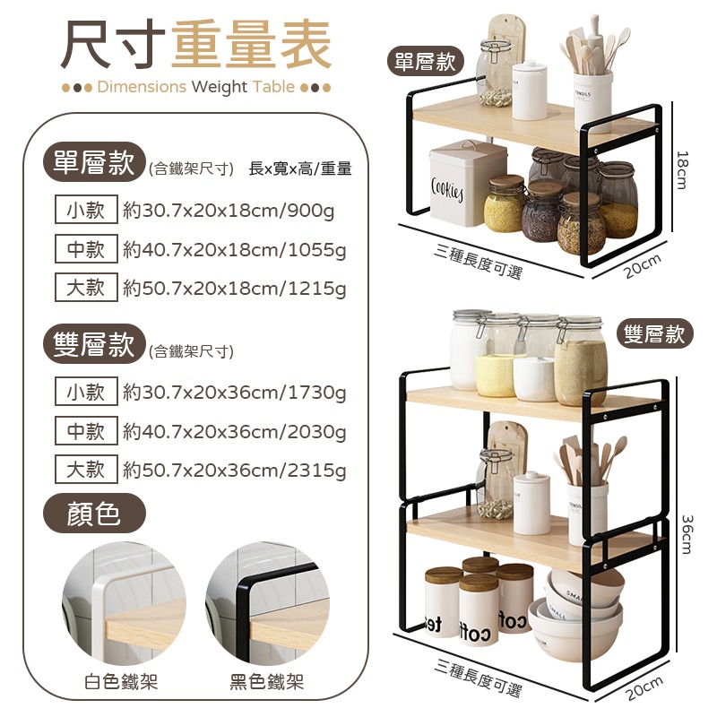 安裝簡單 分層鐵藝置物架 廚房收納架 雙層置物架 收納置物架 收納層架 置物架 鐵藝分層架 桌面儲物架 簡約置物架-細節圖8