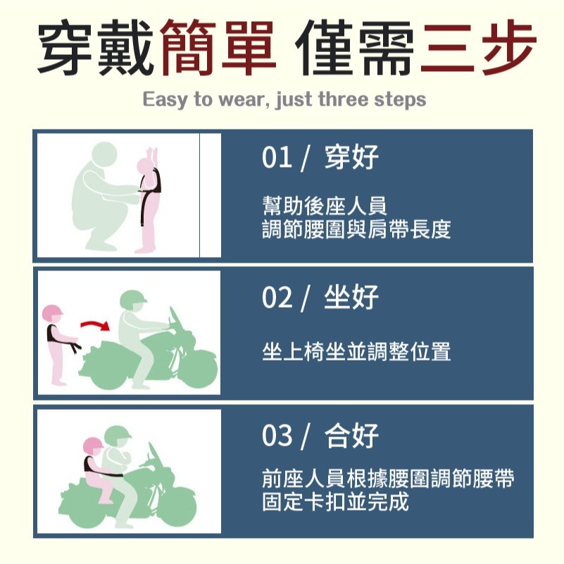 機車安全背帶 背負式安全帶 安全帶 機車背帶 背帶 機車背帶 機車帶 安全背帶 機車外出 機車安全帶 摩托車安全帶-細節圖8