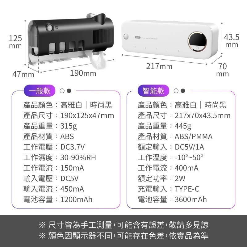 智能牙刷消毒架 智能感應 牙膏擠壓器 衛浴牙刷架 紫外線牙刷架 自動擠牙膏牙刷架 消毒牙刷架 自動擠牙膏器 牙刷架-細節圖10