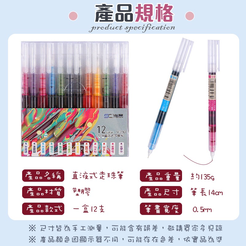 直液式走珠筆 一盒12色 彩色走珠筆 0.5mm 走珠筆 速乾筆 彩色筆 中性筆 直液走珠筆 針管筆 速乾彩色中性筆-細節圖10