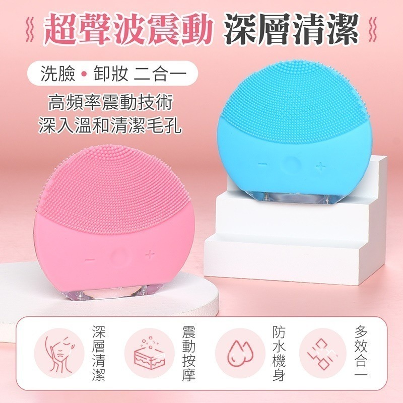 洗臉神器 電動洗臉機 聲波洗臉機 電動洗臉 洗臉機 洗臉儀 洗臉刷 矽膠洗臉刷 潔面儀 洗臉器 洗卸二合一-細節圖3