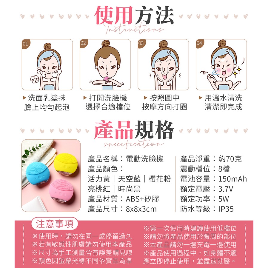 洗臉神器 電動洗臉機 聲波洗臉機 電動洗臉 洗臉機 洗臉儀 洗臉刷 矽膠洗臉刷 潔面儀 洗臉器 洗卸二合一-細節圖11