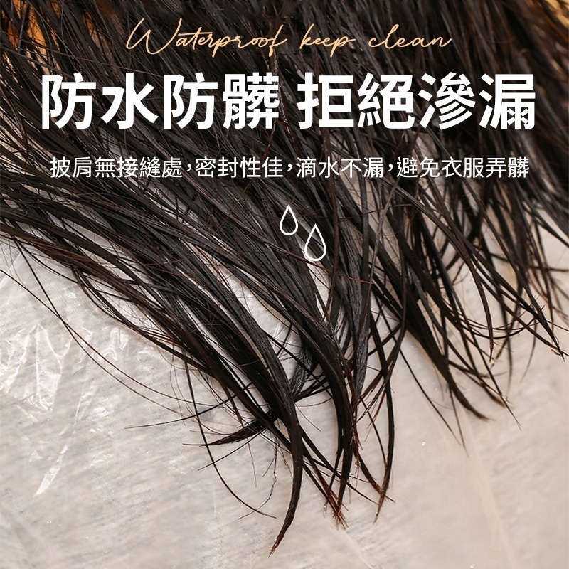 一次性染髮披肩 拋棄式染髮巾 染髮披肩 染髮圍巾 一次性披肩 套頭圍脖 剪髮圍巾 剪髮巾 理髮圍巾 免洗披肩 美髮披肩-細節圖5