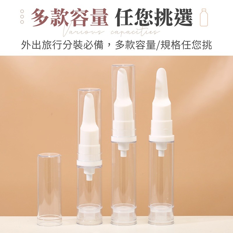 粉底液分裝瓶 真空分裝瓶 旅行分裝瓶 化妝品分裝瓶 透明分裝瓶 乳液瓶 分裝瓶 真空瓶 真空乳液瓶 旅行分裝 眼霜分裝瓶-細節圖3