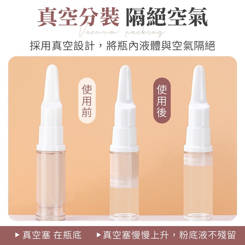 粉底液分裝瓶 真空分裝瓶 旅行分裝瓶 化妝品分裝瓶 透明分裝瓶 乳液瓶 分裝瓶 真空瓶 真空乳液瓶 旅行分裝 眼霜分裝瓶-細節圖5